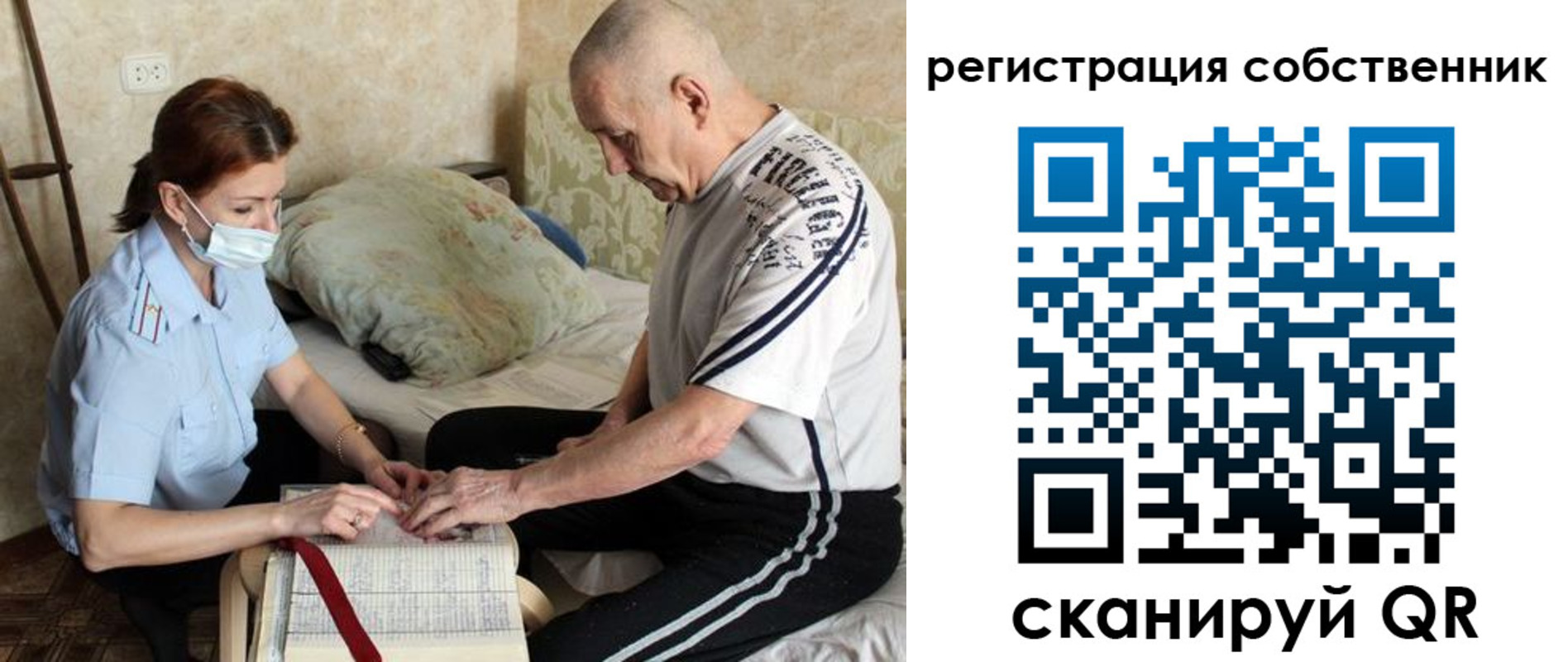 временная регистрация поиск в Брянской области